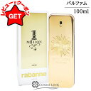 【P5倍 1日20~24時】パコラバンヌ PACO RABANNE ワンミリオン パルファム 100ml 【グリーン・ウッディ系】 【香水 ギフト プレゼント 誕生日 メンズ・男性用】 【SG】