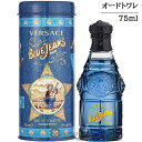 ヴェルサーチェ ブルー ジーンズ オーデトワレ EDT 75ml 香水 【メール便（ゆうパケット）対 ...