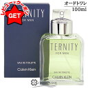【ポイント5倍 25日20~24時】【クーポン配布中】カルバンクライン CALVIN KLEIN エタニティ フォーメン オードトワレ EDT 100ml 【グリーン・ウッディ系】 【香水 ギフト プレゼント 誕生日 メンズ・男性用】 【SG】