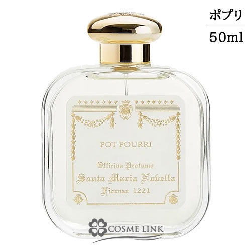 サンタマリアノヴェッラ 【Santa Maria Novella】 オーデコロン ポプリ 50ml 【メール便（ゆうパケット）対象外】 【SG】のサムネイル