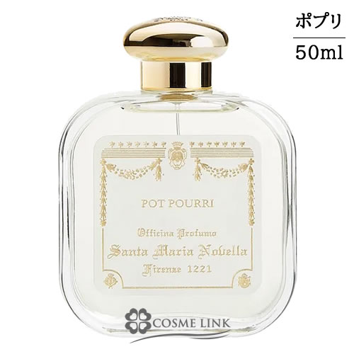 サンタマリアノヴェッラ サンタマリアノヴェッラ 【Santa Maria Novella】 オーデコロン ポプリ 50ml 【メール便（ゆうパケット）対象外】 【SG】