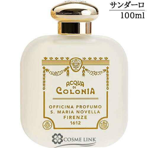 サンタマリアノヴェッラ サンタマリアノヴェッラ 【Santa Maria Novella】 オーデコロン サンダーロ 100ml 【メール便（ゆうパケット）対象外】 【SG】