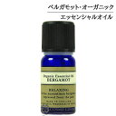 ニールズヤードレメディーズ エッセンシャルオイル ベルガモット・オーガニック 10ml 【メール便（ゆうパケット）対象外】