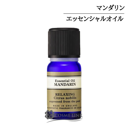 ニールズヤードレメディーズ エッセンシャルオイル マンダリン 10ml 【メール便（ゆうパケット）対象外】