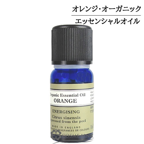 ニールズヤードレメディーズ エッセンシャルオイル オレンジ・オーガニック 10ml 【メール便（ゆうパケット）対象外】