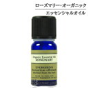 ニールズヤードレメディーズ エッセンシャルオイル ローズマリー・オーガニック 10ml 【メール便（ゆうパケット）対象外】