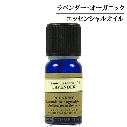 ニールズヤードレメディーズ エッセンシャルオイル ラベンダー・オーガニック 10ml 【メール便（ゆうパケット）対象外】