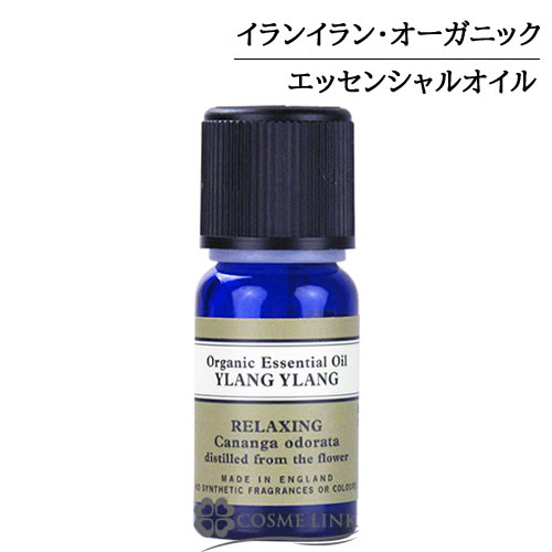 ニールズヤードレメディーズ エッセンシャルオイル イランイラン・オーガニック 10ml 【メール便（ゆうパケット）対象外】