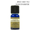 ニールズヤードレメディーズ エッセンシャルオイル カモミールローマン 10ml 【国内未発売容量】 【メール便（ゆうパケット）対象外】