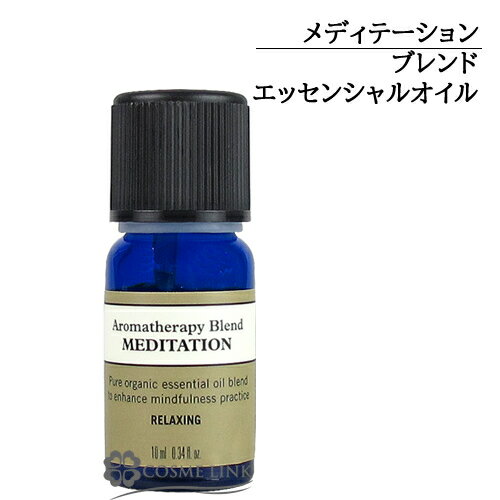 ニールズヤードレメディーズ ブレンドエッセンシャルオイル メディテーション 10ml 【国内未発売容量】 【メール便（ゆうパケット）対象外】