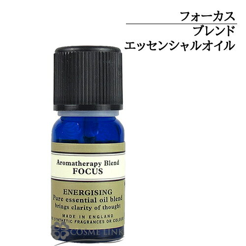 ニールズヤードレメディーズ ブレンドエッセンシャルオイル フォーカス 10ml 【国内未発売容量】 【メール便（ゆうパケット）対象外】