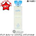 【クーポン配布★13日0時~15日24時】カルトゥージア CARTHUSIA ルームスプレー 100ml 選べる香り 【ヴィア カメレーレ・コラリウム・メディテラネオ】 【ルームフレグランス】 【SG】