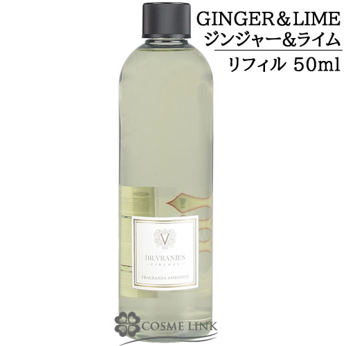 ドットール・ヴラニエス ディフューザー リフィル GINGER ＆ LIME ジンジャー & ライム 500ml スティック無し 【ルームフレグランス】 【インテリア雑貨 おしゃれ】 【メール便（ゆうパケット）対象外】 【SG】