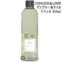 ドットール・ヴラニエス ディフューザー リフィル GINGER ＆ LIME ジンジャー & ライム 500ml スティック無し 【ルームフレグランス】 【インテリア雑貨 おしゃれ】 【メール便（ゆうパケット）対象外】 【SG】