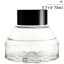 ディプティック 砂時計型ディフューザー ベ リフィル 75ml 【メール便（ゆうパケット）対象外】 【SG】