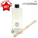 ディプティック DIPTYQUE ホームフレグランス ディフューザー リフィル (リードディフューザー) 200ml #ベ (BAIES) 【レフィル 切り替え...
