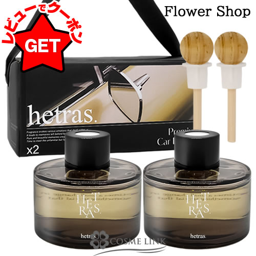 ڥݥۤإȥ饹 HETRAS ץߥ ǥե塼 77ml2 ڥ롼ե쥰󥹡 ڴڹ ƥꥢ    ...