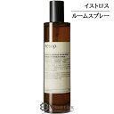 イソップ ルームスプレー イソップ イストロス アロマティック ルームスプレー 100ml 【メール便（ゆうパケット）対象外】 【SG】