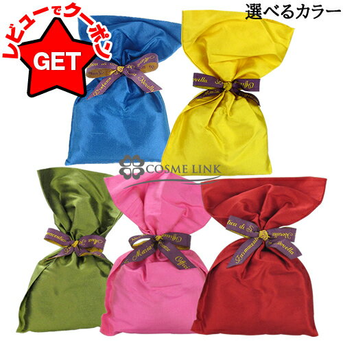 サンタマリアノヴェッラ SANTA MARIA NOVELLA ラベンダー シルクサシェ 30g 選べるカラー 【メール便(ゆうパケット)対象外】