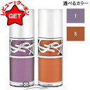 【4H限定★先着クーポン 19日20時〜】イヴサンローラン YVES SAINT LAURENT ラブシャイン オイルグロス 選べるカラー 【1・5】 【限定品...