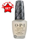 【クーポン配布★8日0時〜11日2時】オーピーアイ OPI マット トップコート 15ml 【SG】