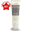 【最大1000円OFFクーポン配布中】アヴェダ AVEDA ダメージレメディー シリーズ デイリー リペア 100ml