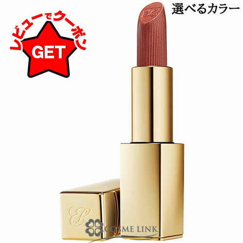 エスティローダー ESTEE LAUDER ピュア カラー リップスティック ハイラスター 選べるカラー 【111・223・333・420・563】 【メール便(ゆうパケット)対応】
