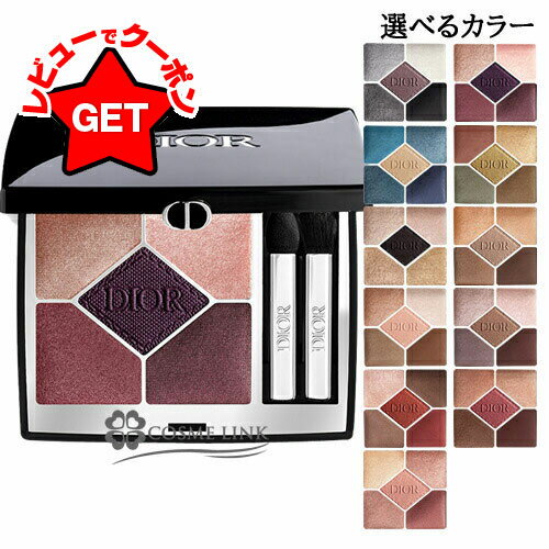 クリスチャンディオール CHRISTIAN DIOR ディオールショウ サンク クルール 選べるカラー 【073・183・279・343・539・559・649・669・673・689・743】 【メール便(ゆうパケット)対応】