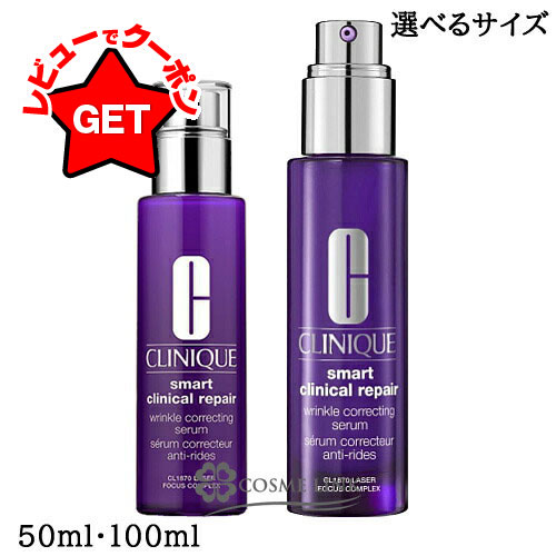 【1/20限定★抽選で最大100%ポイントバック！要エントリー】クリニーク スマート リペア セラム 100ml 【国内未発売容量】 【メール便（ゆうパケット）対象外】のサムネイル