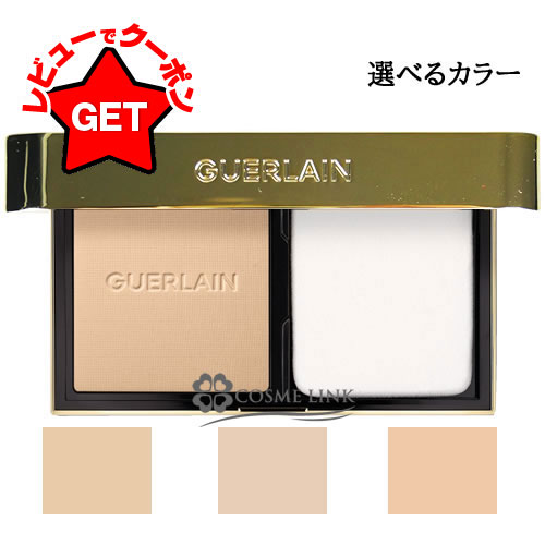 ゲラン GUERLAIN パリュール ゴールド スキン コントロール コンパクト 選べるカラー 【1N・2N】 【メール便(ゆうパケット)対応】