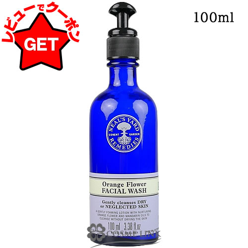 【P5倍 25日20〜24時】ニールズヤードレメディーズ NEALS YARD オレンジフラワー フェイシャルウォッシュ 100ml