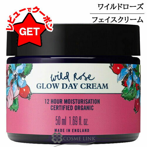 ニールズヤードレメディーズ NEALS YARD ワイルドローズ グロウフェイシャルクリーム 50ml 【メール便(ゆうパケット)対象外】のサムネイル
