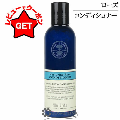 ニールズヤードレメディーズ NEALS YARD ローズコンディショナー 200ml 【メール便(ゆうパケット)対象外】のサムネイル
