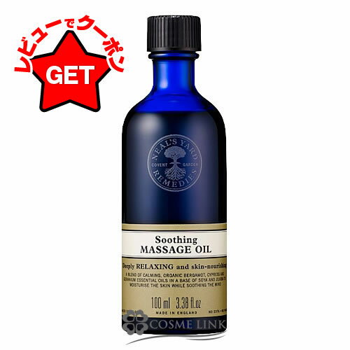 ニールズヤードレメディーズ NEALS YARD スージングマッサージオイル 100ml 【メール便(ゆうパケット)対象外】のサムネイル