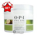 【5/3~6限定★200円OFFクーポン】オーピーアイ OPI プロスパ インテンシブ カルススムージングバーム 236ml 【メール便(ゆうパケット)対象外】