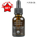 【4H限定★1日20時〜ポイント5倍&クーポン配布】ジョンマスターオーガニック JOHN MASTERS ORGANICS ナリッシングデフリザー N 23ml 【メール便(ゆうパケット)対象外】