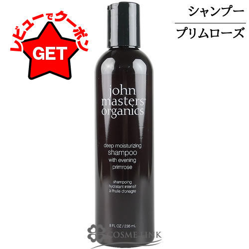 楽天市場】ジョンマスターオーガニック r&p シャンプーの通販