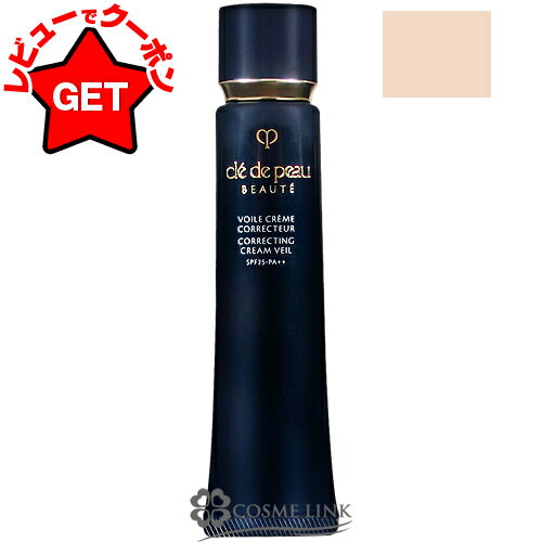 クレ・ド・ポー ボーテ（Clé de Peau Beauté） ヴォワール コレクチュールN