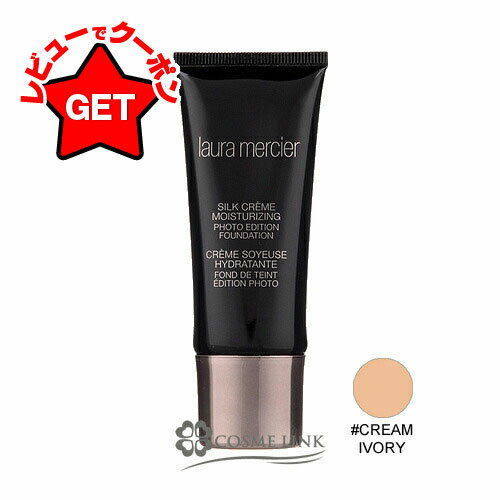 ローラメルシエ LAURA MERCIER シルククリーム ファンデーション モイスチャライジング #CREAM IVORY 【メール便(ゆうパケット)対象外】のサムネイル