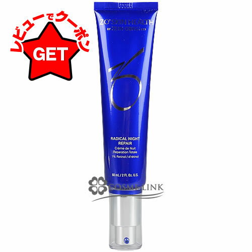 【クーポン配布中】ゼオスキン ZO SKIN HEALTH ARナイトリペア 60ml