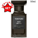 【P5倍 1日20~24時】トム フォード TOM FORD ウード・ウッド オード パルファム スプレィ EDP SP 50ml 【グリーン・ウッディ系】 【香水 ギフト プレゼント 誕生日 ユニセックス・男女両用】 【SG】