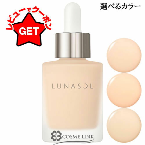 ルナソル LUNASOL カラーオイルセラム 選べるカラー 【メール便(ゆうパケット)対象外】のサムネイル