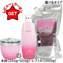 ミルボン MILBON オージュア クエンチ ヘアトリートメント 選べるタイプ 【本体:250g・500g・レフィル:1000g】