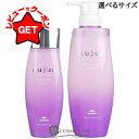 【ポイント5倍 13日~17日】ミルボン MILBON オージュア インメトリィ シャンプー 選べるサイズ 【250ml・500ml】