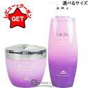 ミルボン MILBON オージュア インメトリィ ヘアトリートメント 選べるサイズ 【250g・500g】