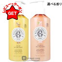 【4H限定★10日20時〜ポイント5倍&クーポン配布】 ロジェ ガレ ROGER GALLET レ コール (ボディミルク) 250ml 選べる香り 【メール便...