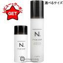 【5/3~6限定★200円OFFクーポン】ナプラ NAPLA N. エヌドット スタイリングセラム 選べるサイズ 【40g・94g】 【メール便(ゆうパケット)...