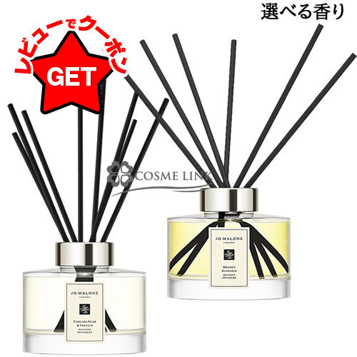 ジョーマローン ライム バジル ＆ マンダリン セント サラウンド ディフューザー 165ml 【箱・ギフトボックス入り】 【メール便（ゆうパケット）対象外】 【SG】のサムネイル