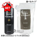 【P5倍 1日20~24時】サニープレイス SUNNYPLACE プレミアム ナノブレマン トリートメント 選べるタイプ 【本体:1000ml・レフィル(詰替え):800ml】