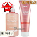 【4H限定★先着クーポン 14日20時〜】クンダル KUNDAL プロテイン ダメージケア シャンプー&トリートメント セット 500ml+250ml 選べる香...